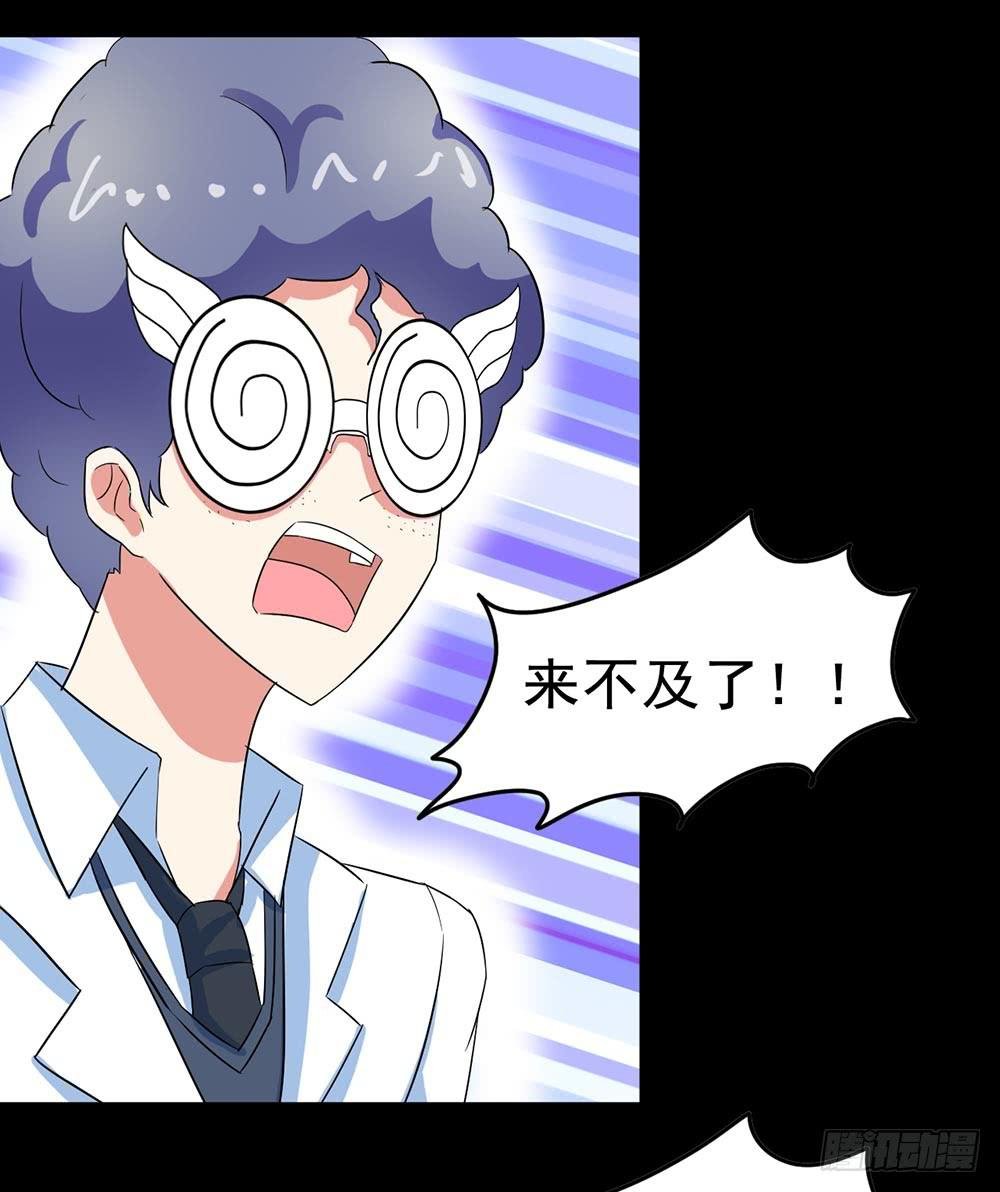 Part26·食梦独角兽（终）