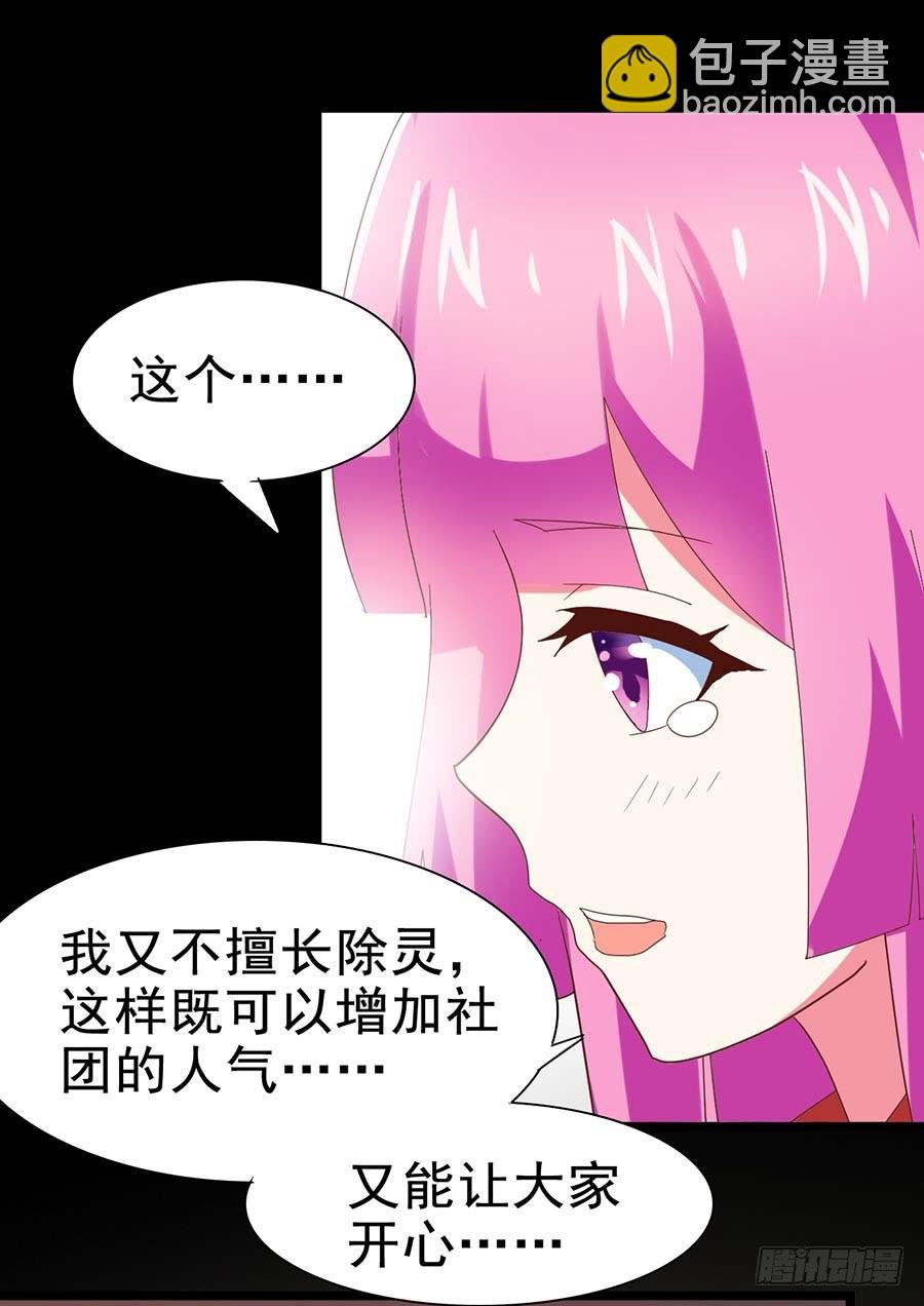 Part27·妖怪一目五之卷（一