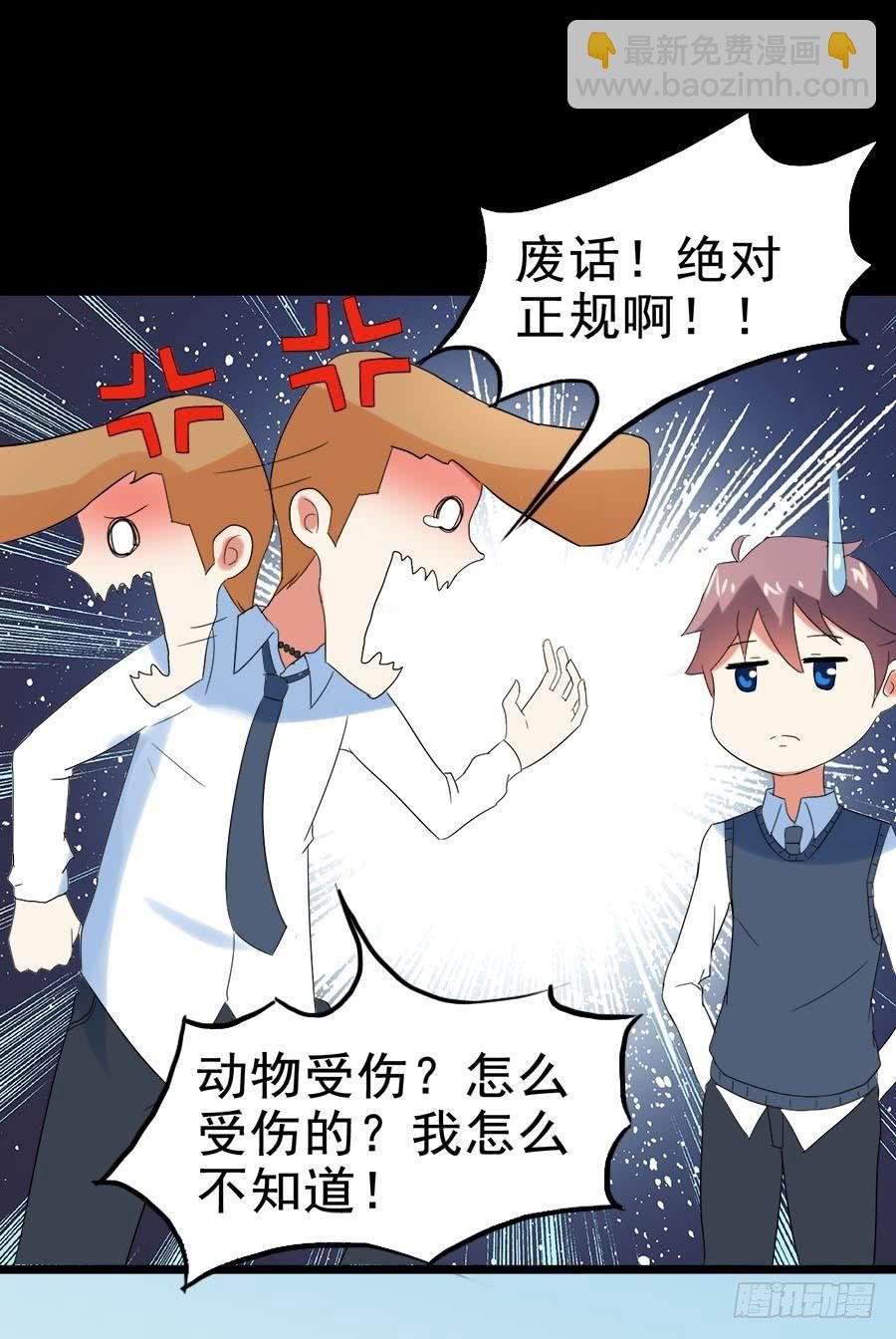 Part27·妖怪一目五之卷（一
