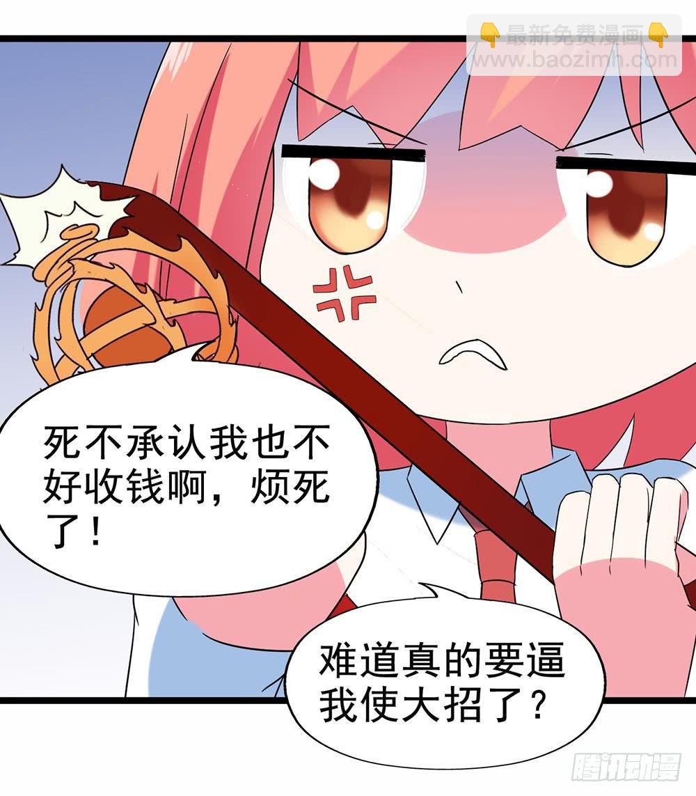 Part27·妖怪一目五之卷（三