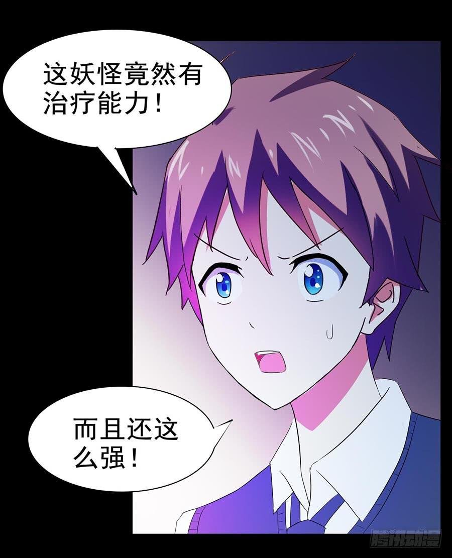 Part27·妖怪一目五之卷（终