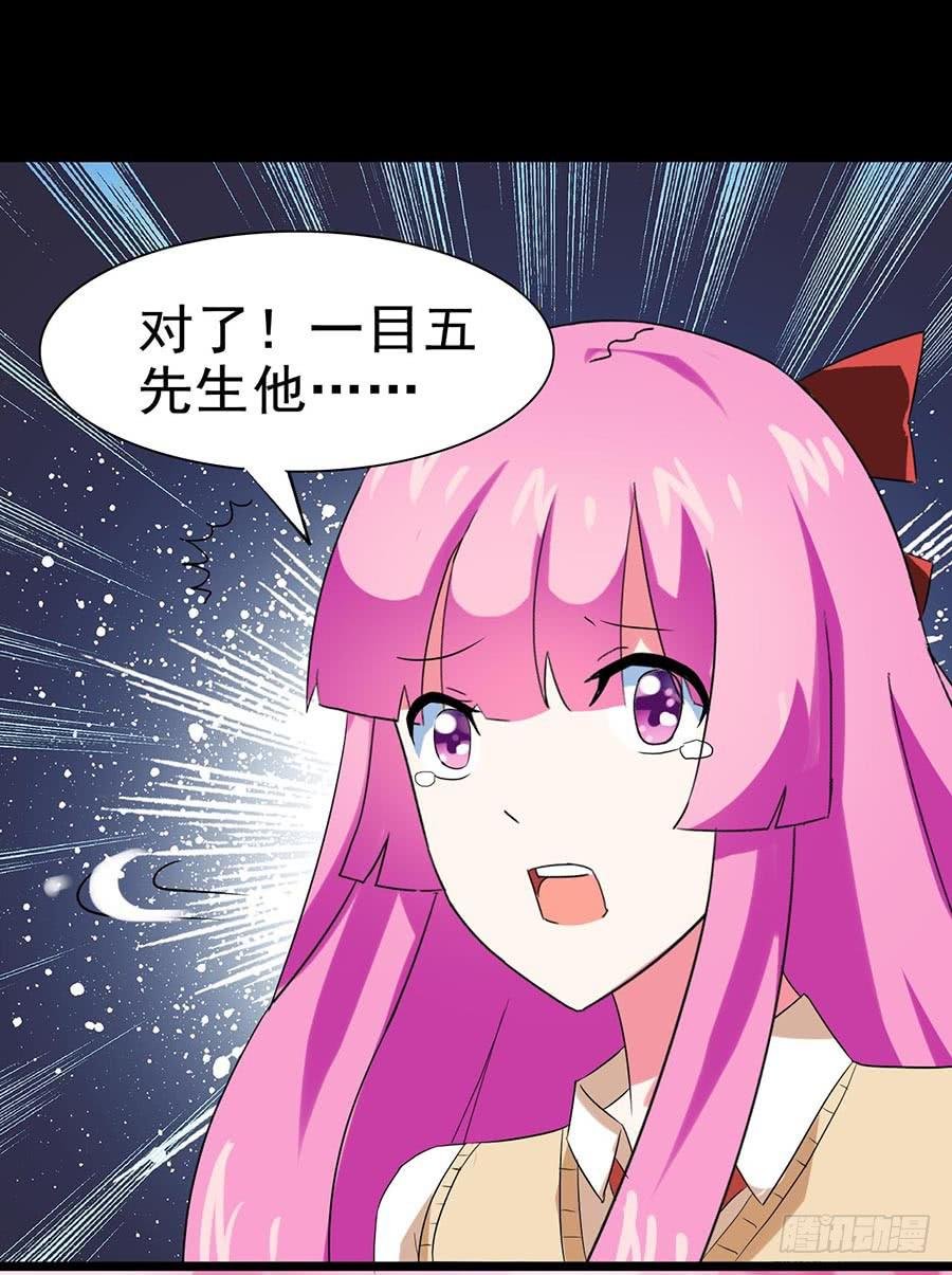 Part27·妖怪一目五之卷（终