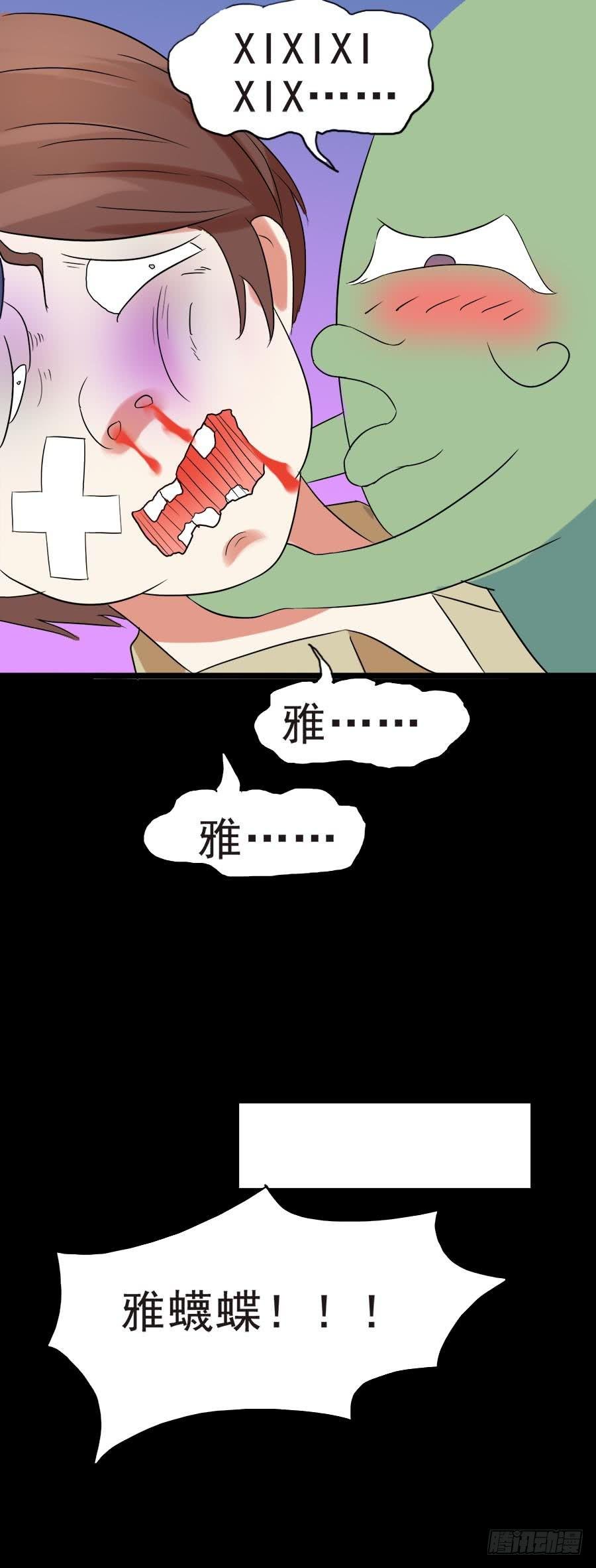 Part27·妖怪一目五之卷（终