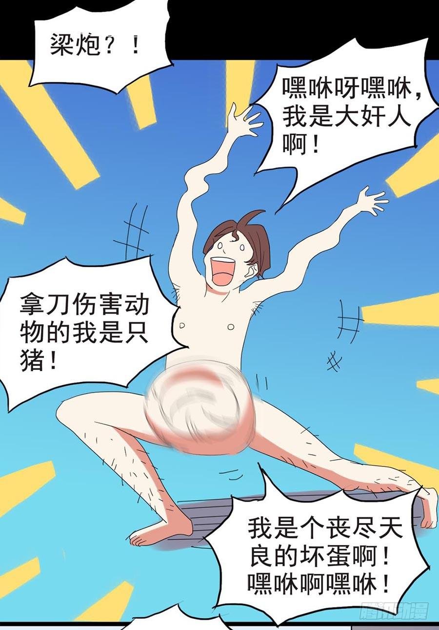 Part27·妖怪一目五之卷（终