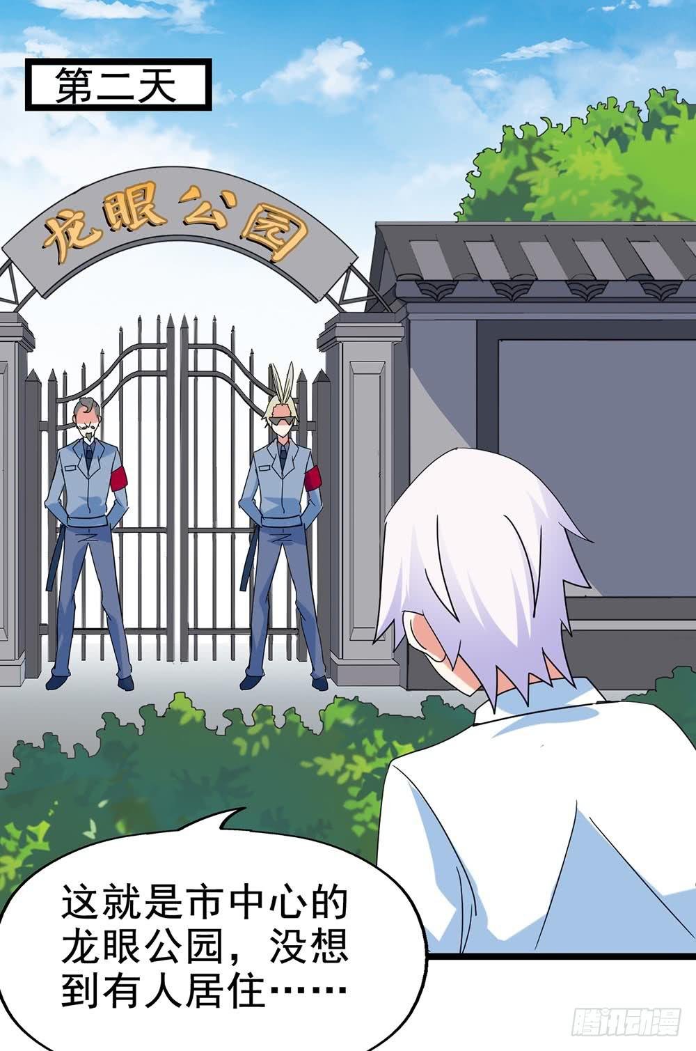 Part28·重生爱人之卷（一）