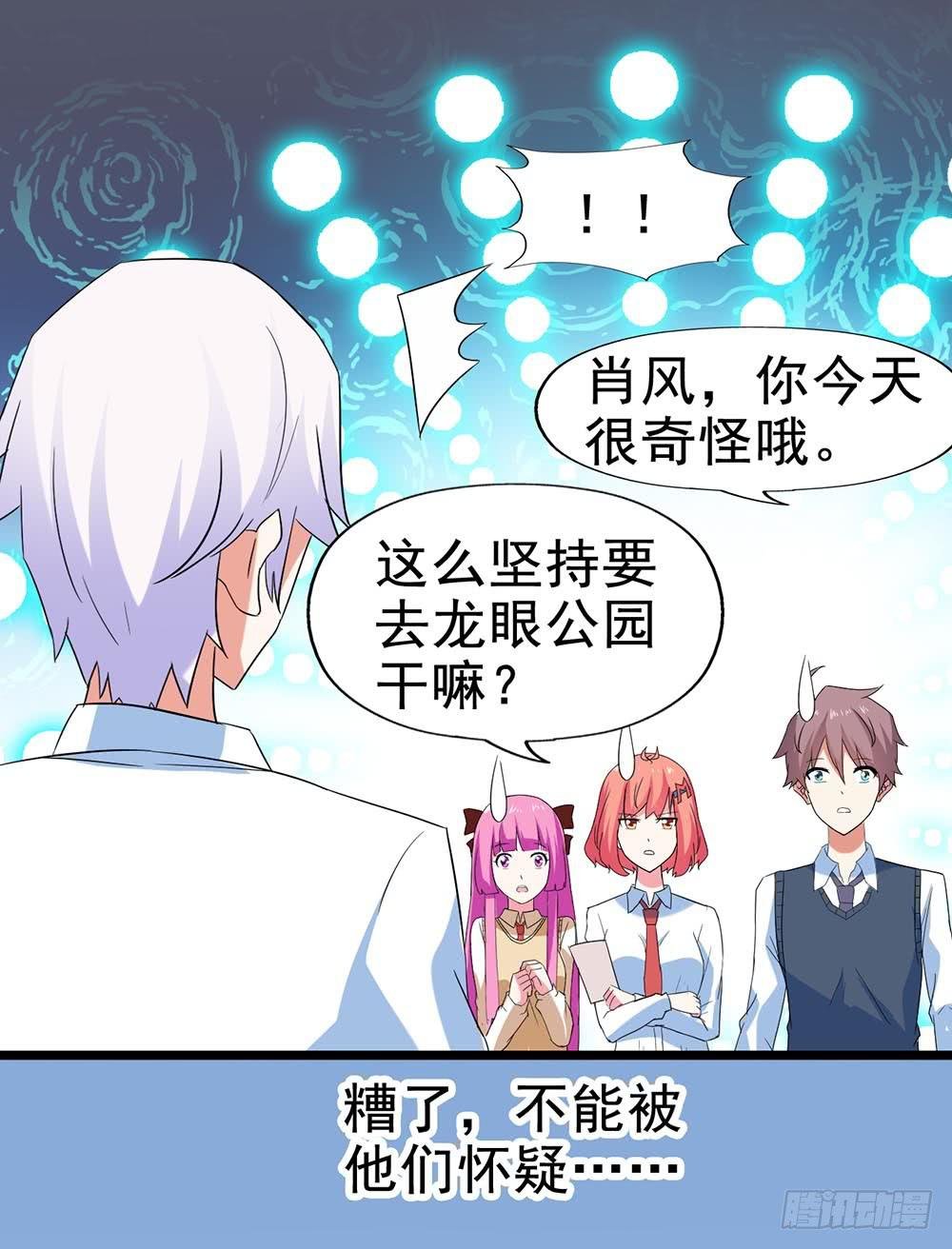 Part28·重生爱人之卷（一）