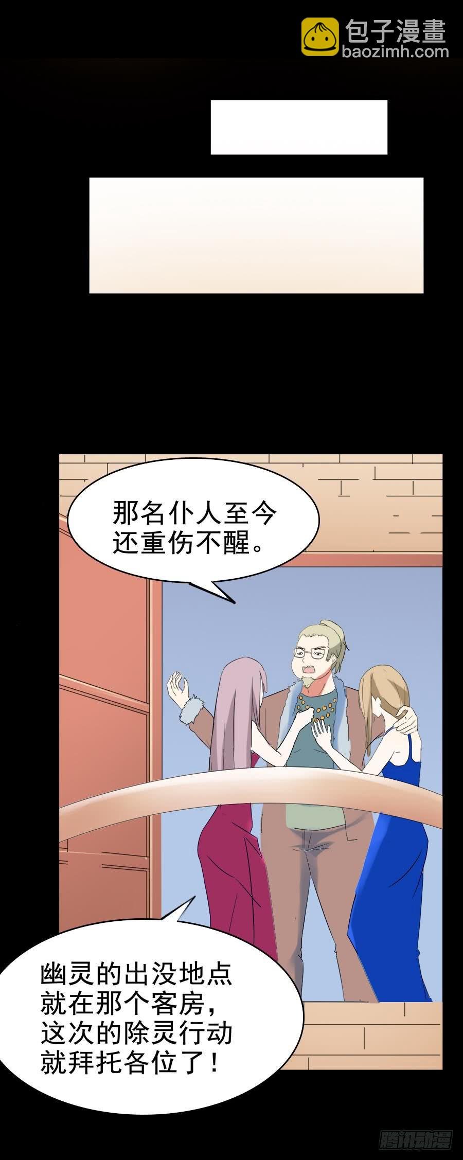 Part28·重生爱人之卷（二）