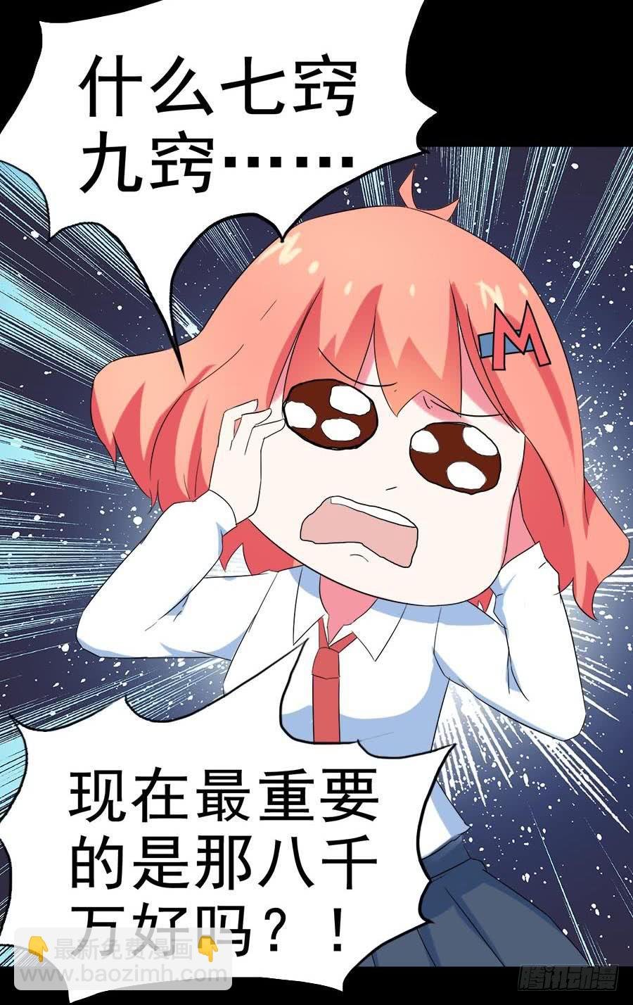 Part28·重生爱人之卷（二）