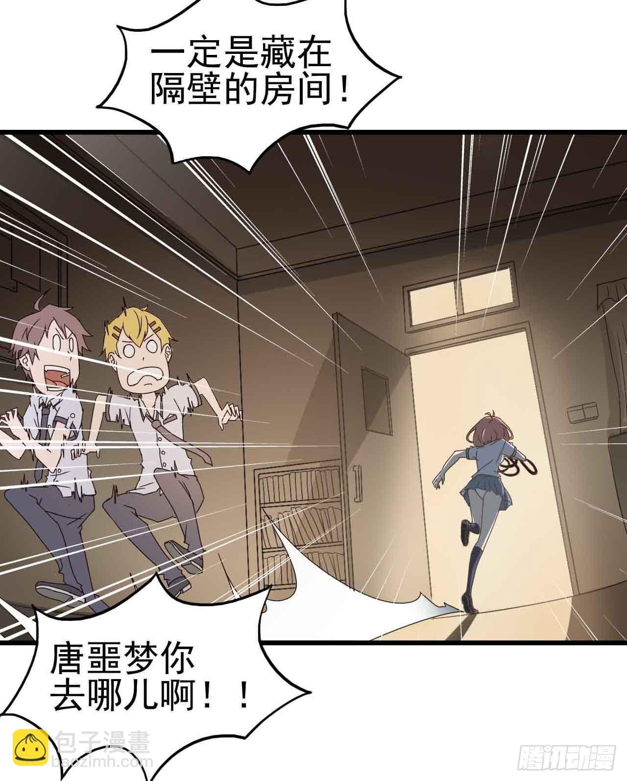 第三章·怨念石之卷（三）