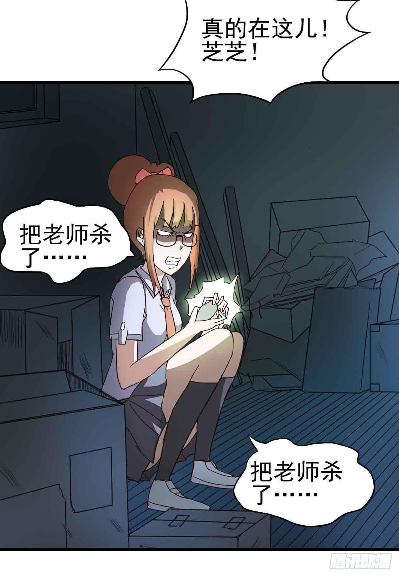 第三章·怨念石之卷（三）