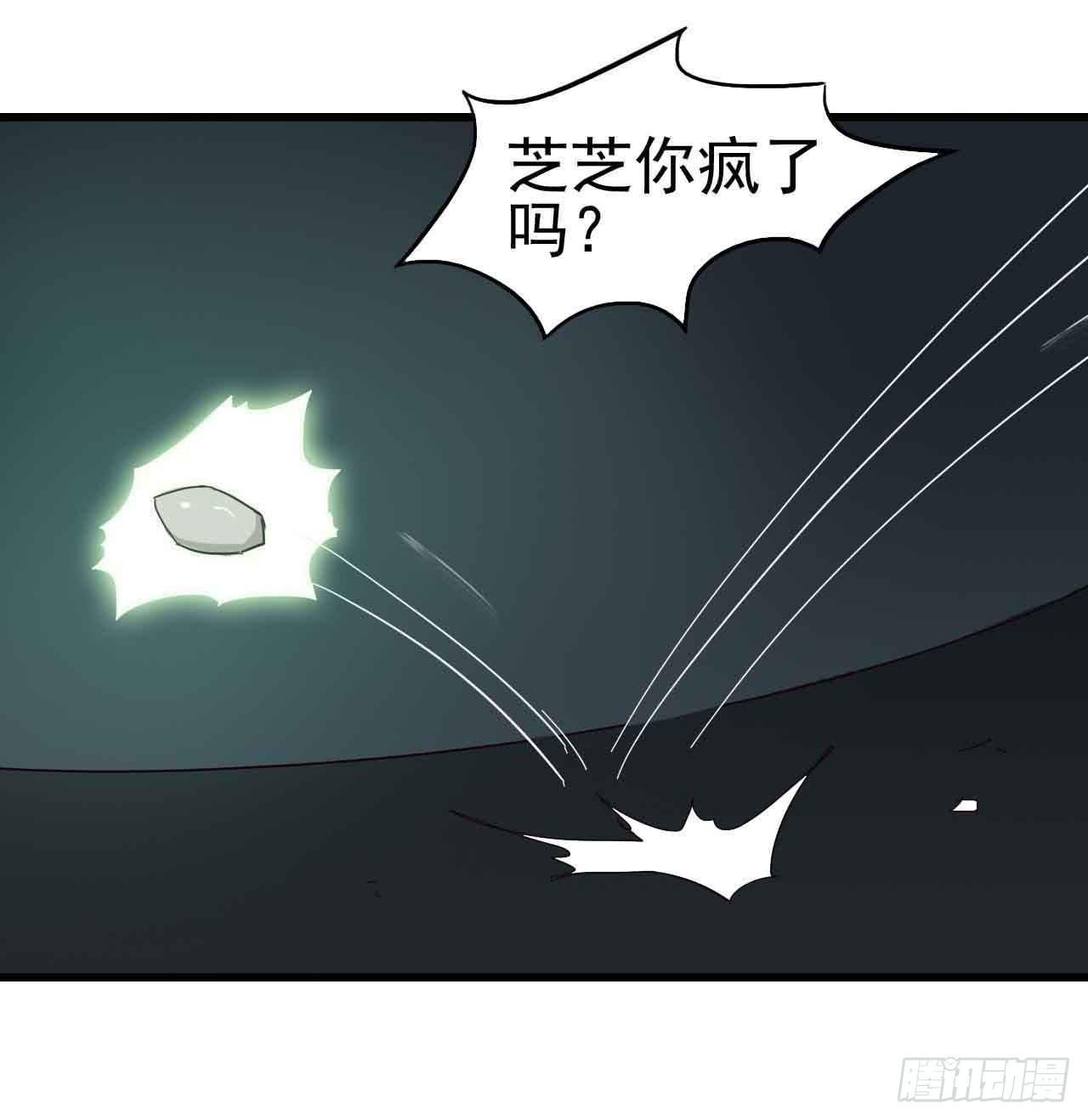 第三章·怨念石之卷（三）