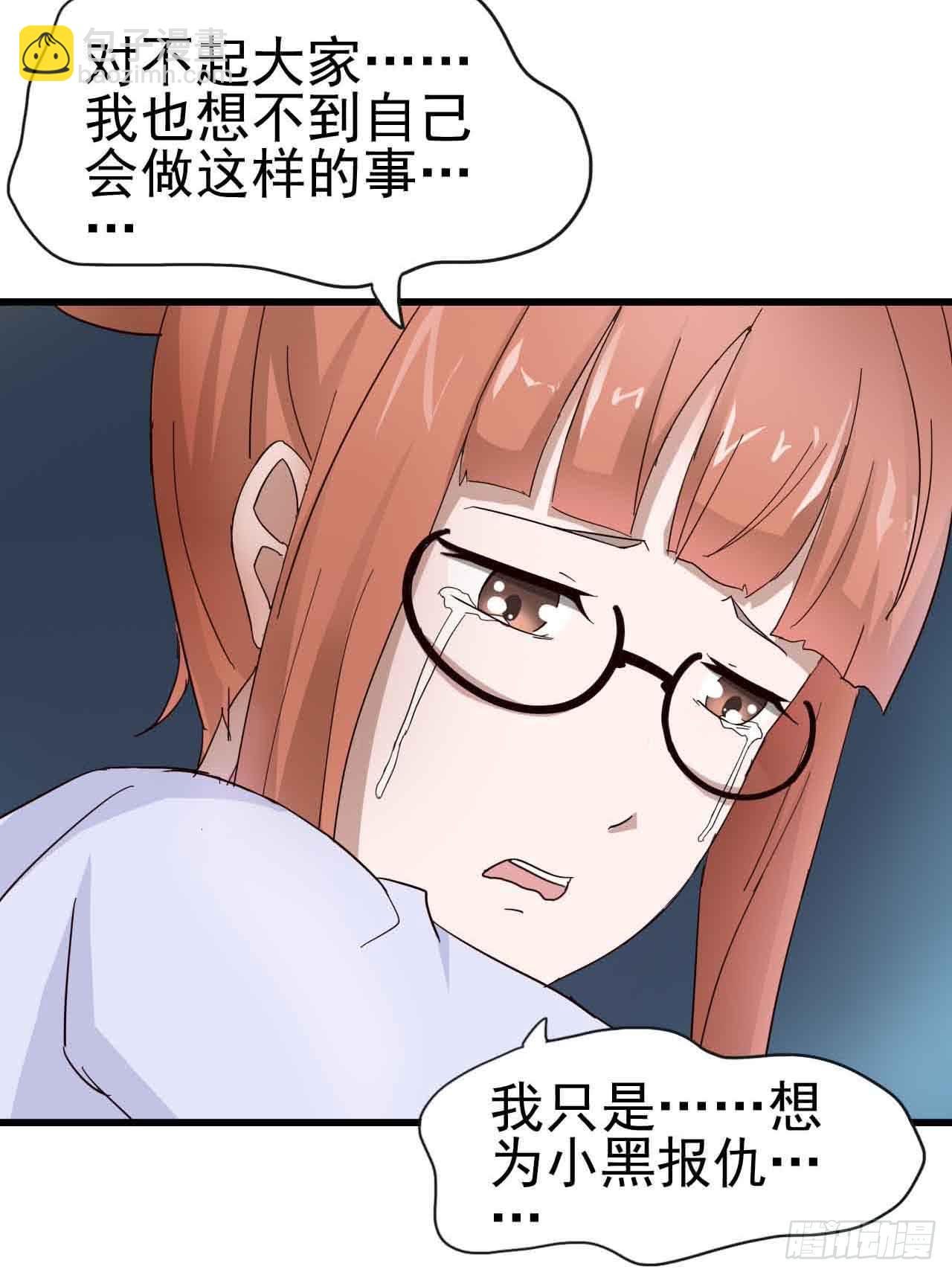 第三章·怨念石之卷（三）
