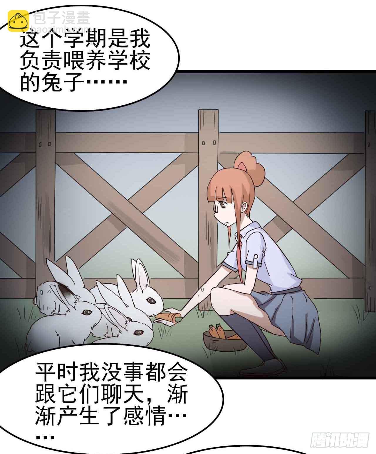 第三章·怨念石之卷（三）
