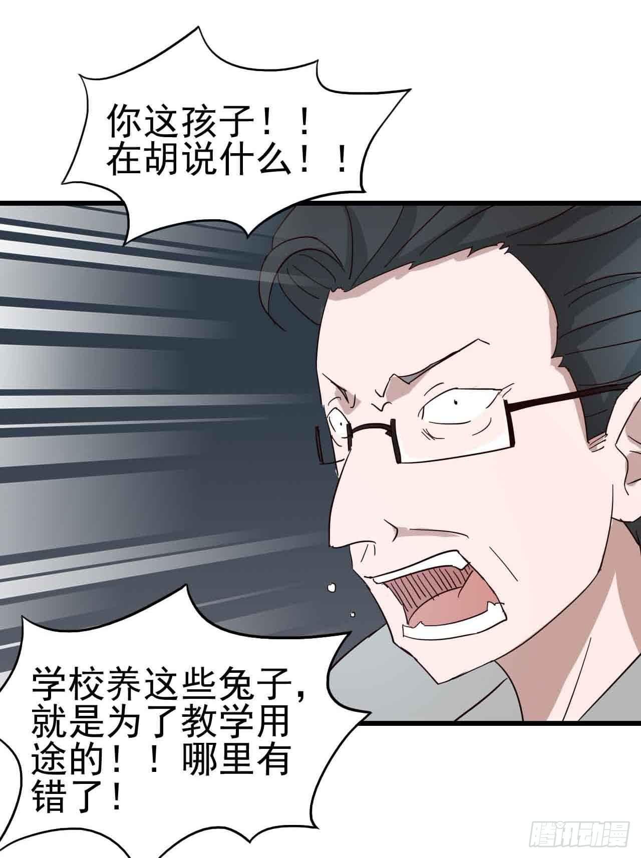 第三章·怨念石之卷（三）