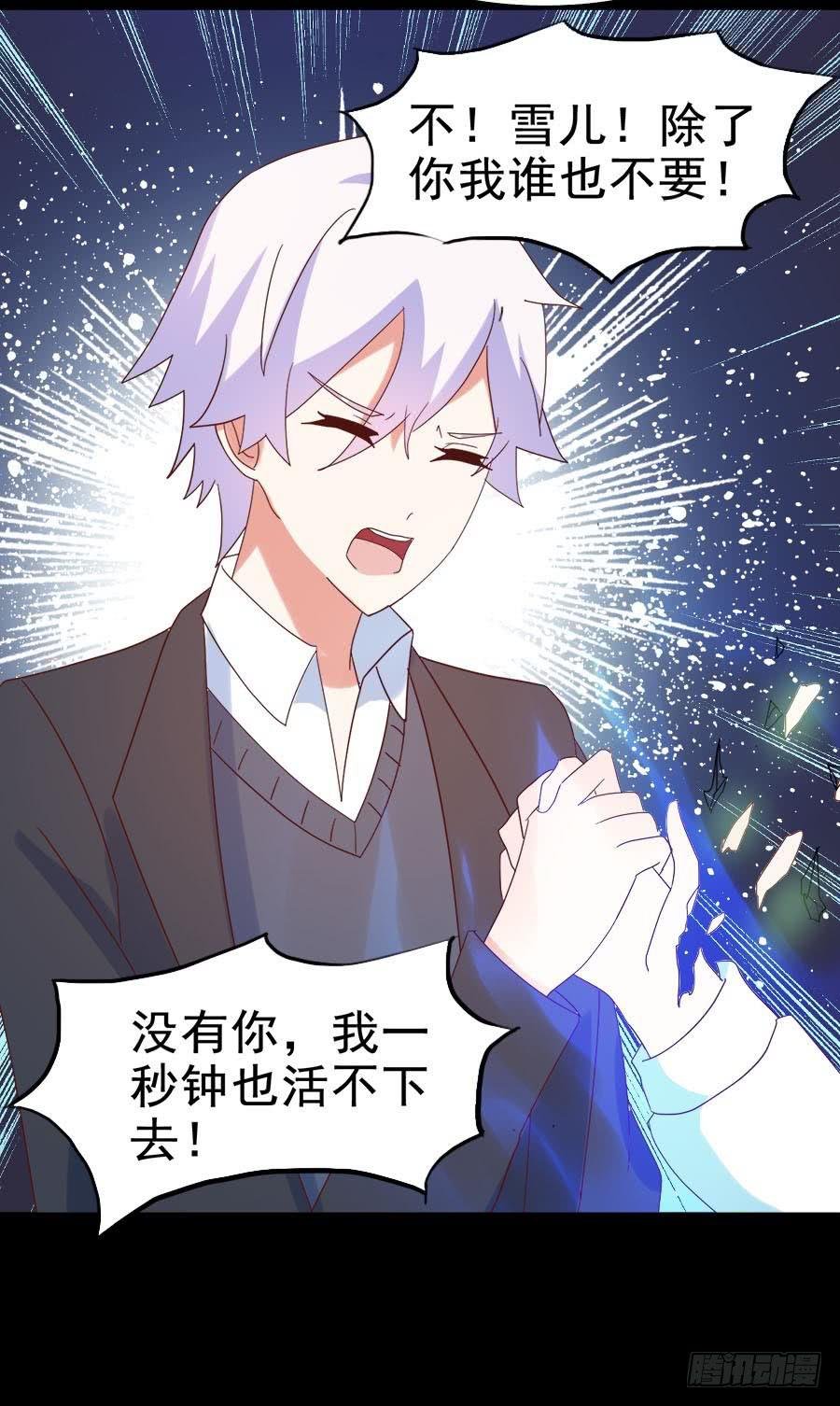 Part28·重生爱人之卷（终）