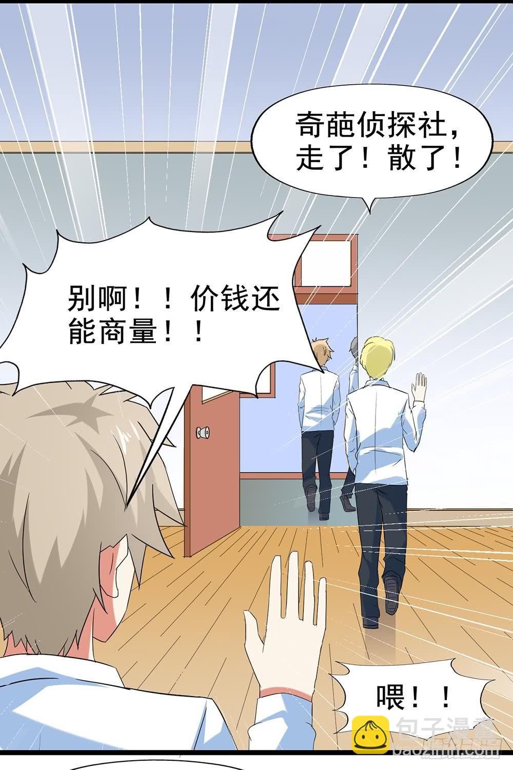 Part29·消失的少女之卷（一