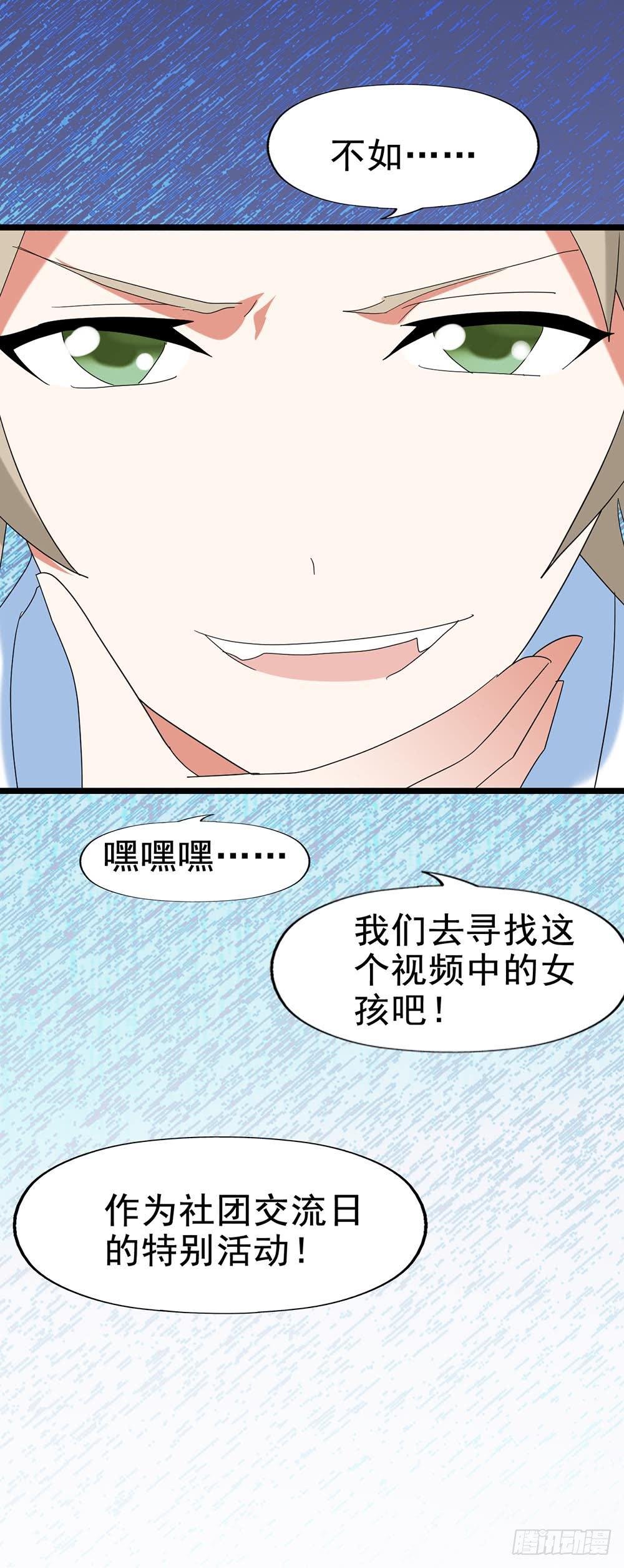 Part29·消失的少女之卷（一
