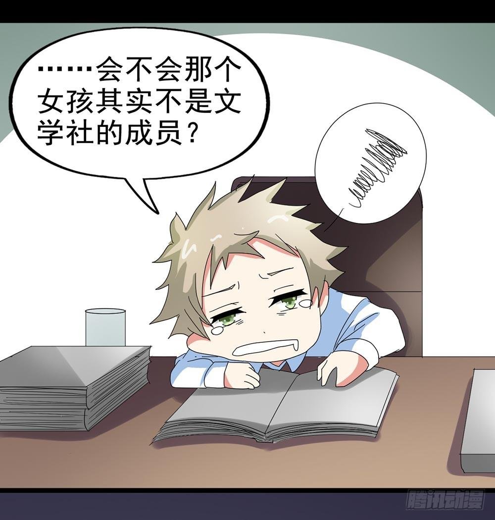 Part29·消失的少女之卷（二