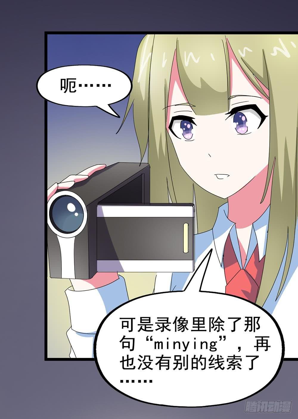 Part29·消失的少女之卷（二