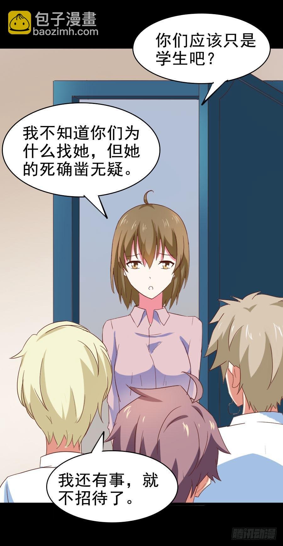 Part29·消失的少女之卷（三