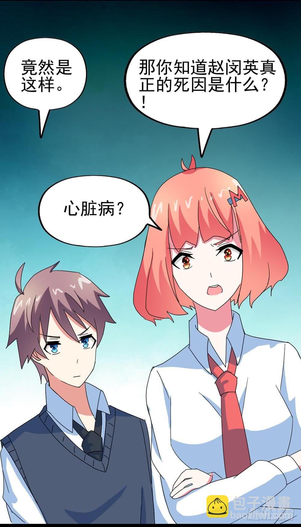 Part29·消失的少女之卷（五