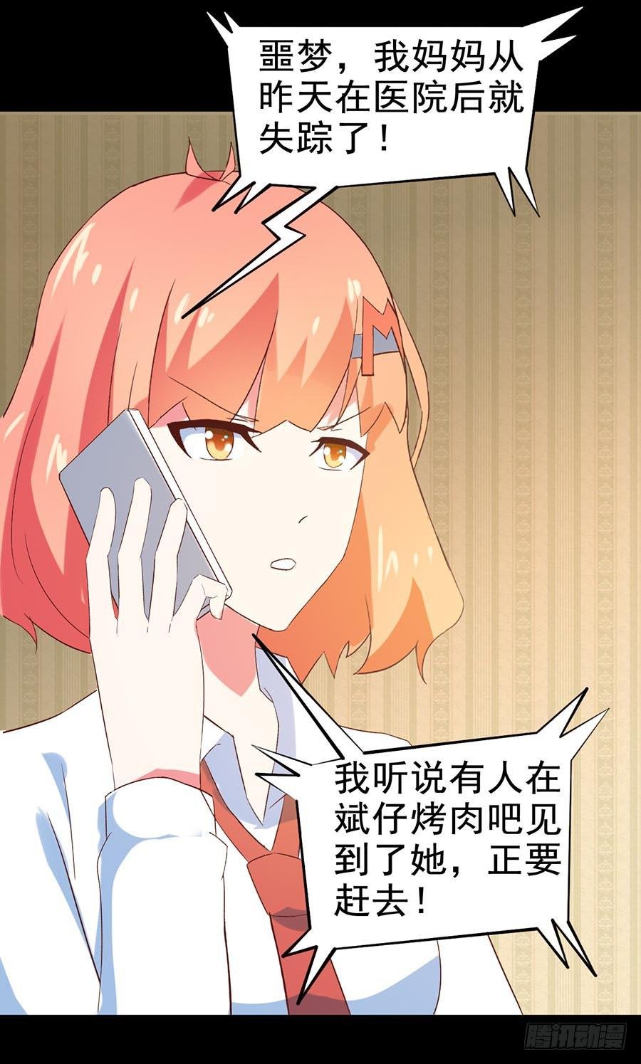 Part29·消失的少女之卷（六