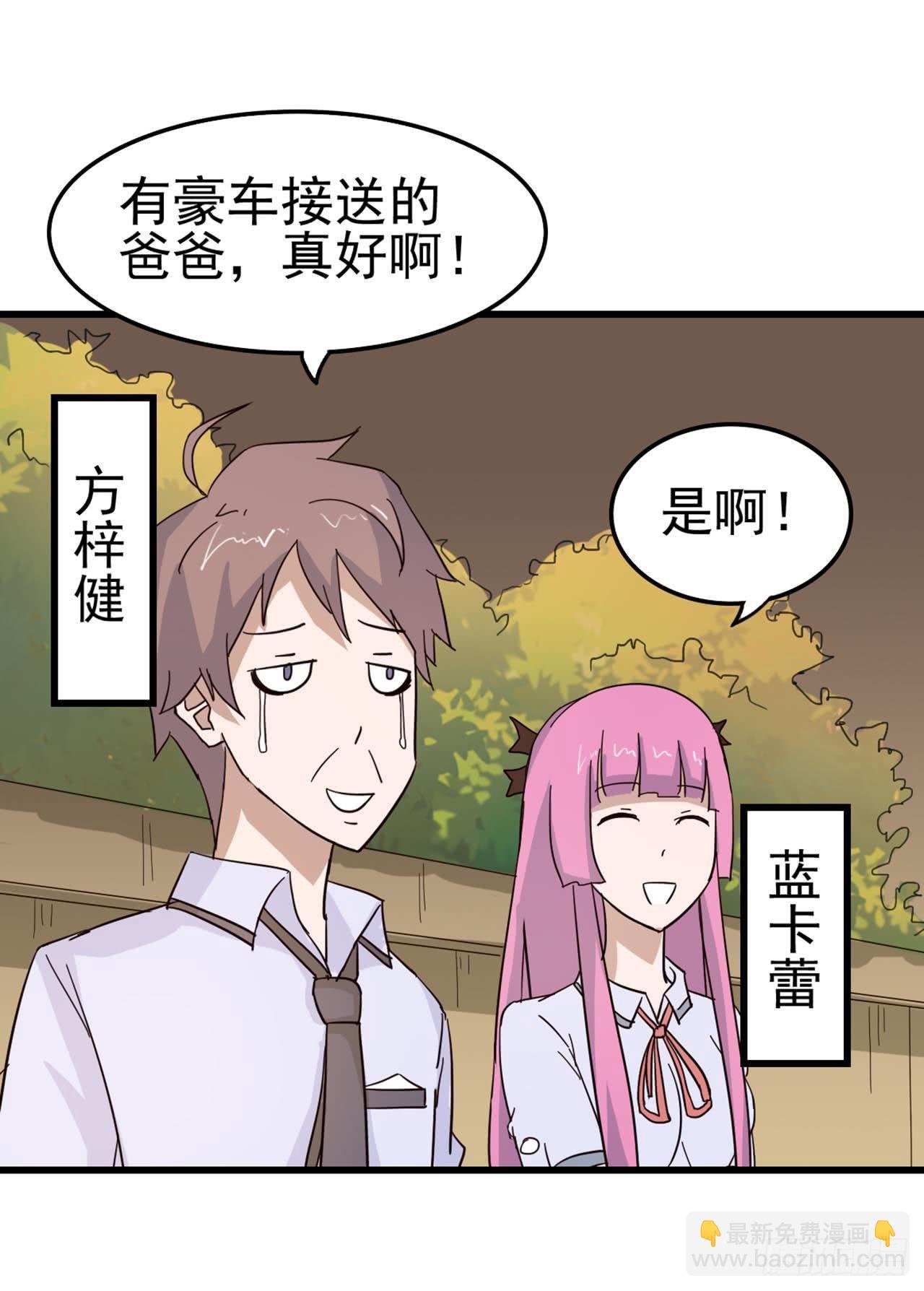 第三章·怨念石之卷（终）