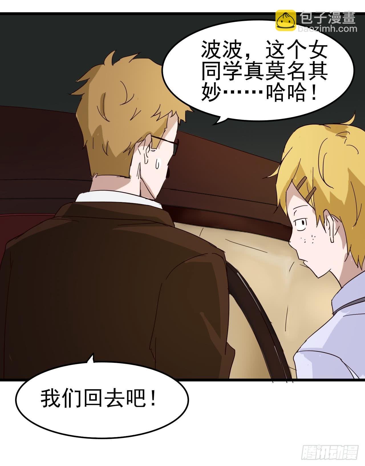 第三章·怨念石之卷（终）