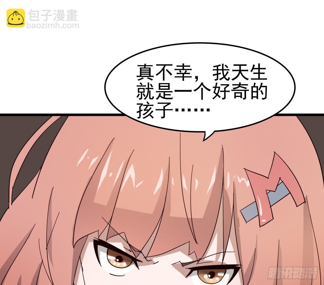 第三章·怨念石之卷（终）