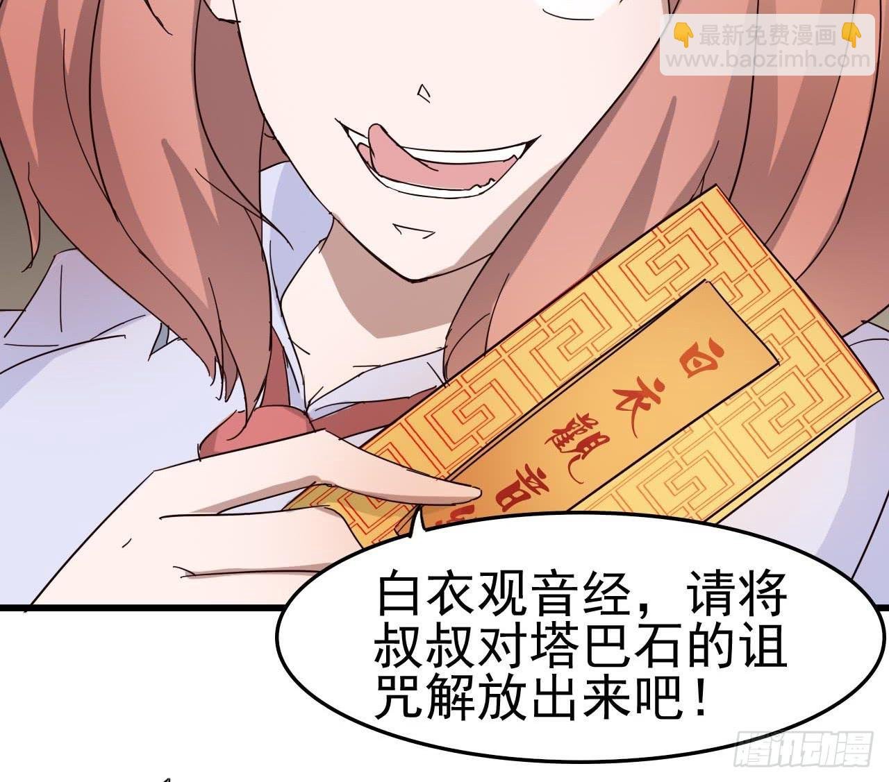 第三章·怨念石之卷（终）