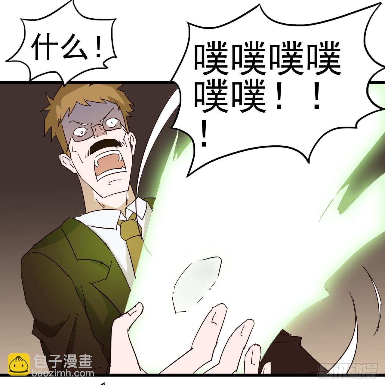第三章·怨念石之卷（终）
