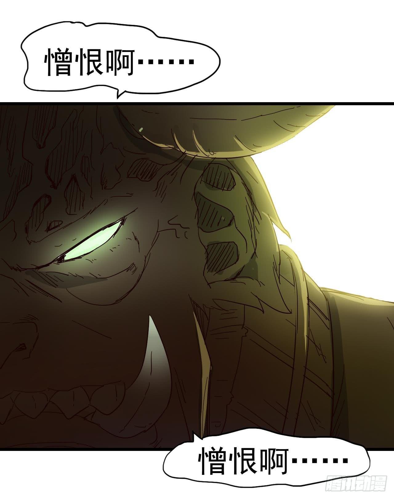 第三章·怨念石之卷（终）