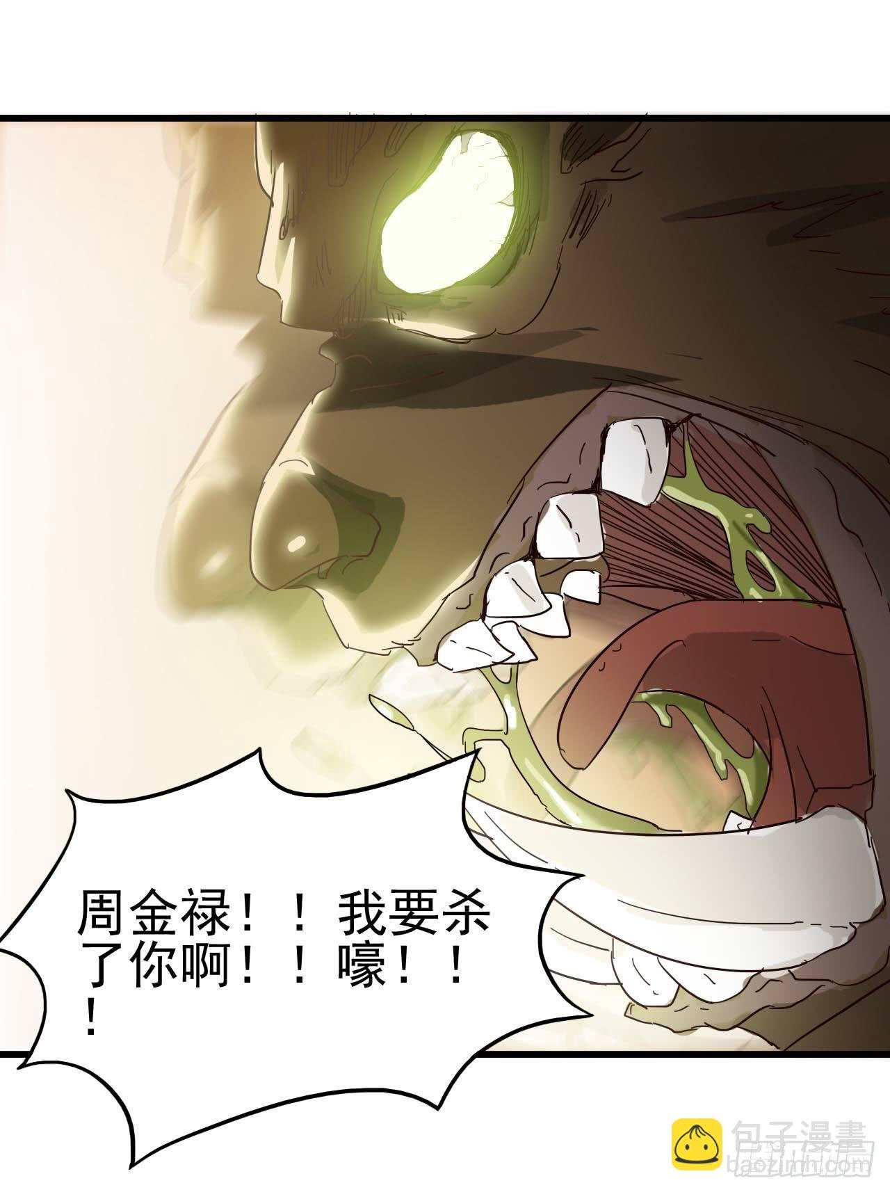 第三章·怨念石之卷（终）