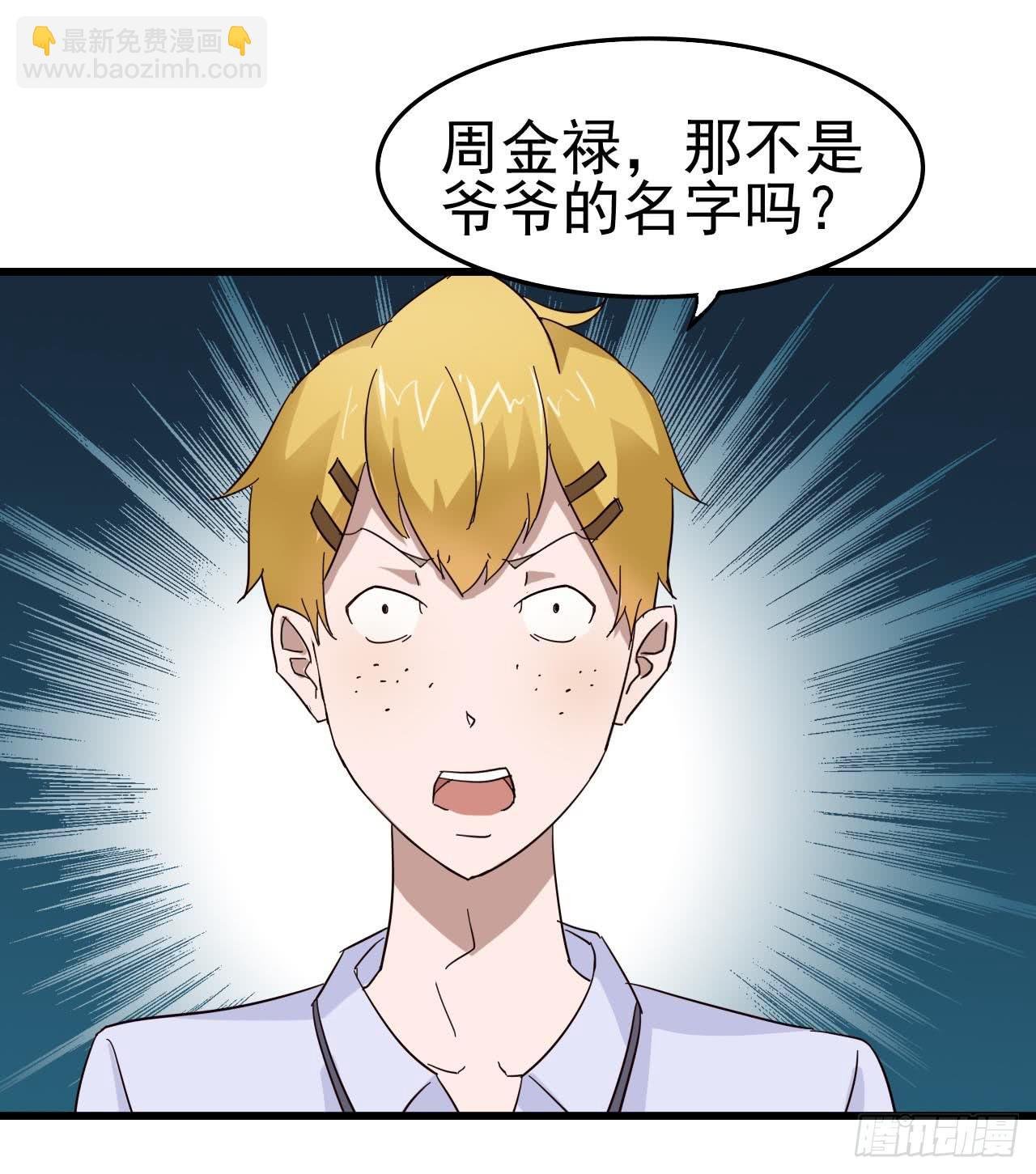第三章·怨念石之卷（终）