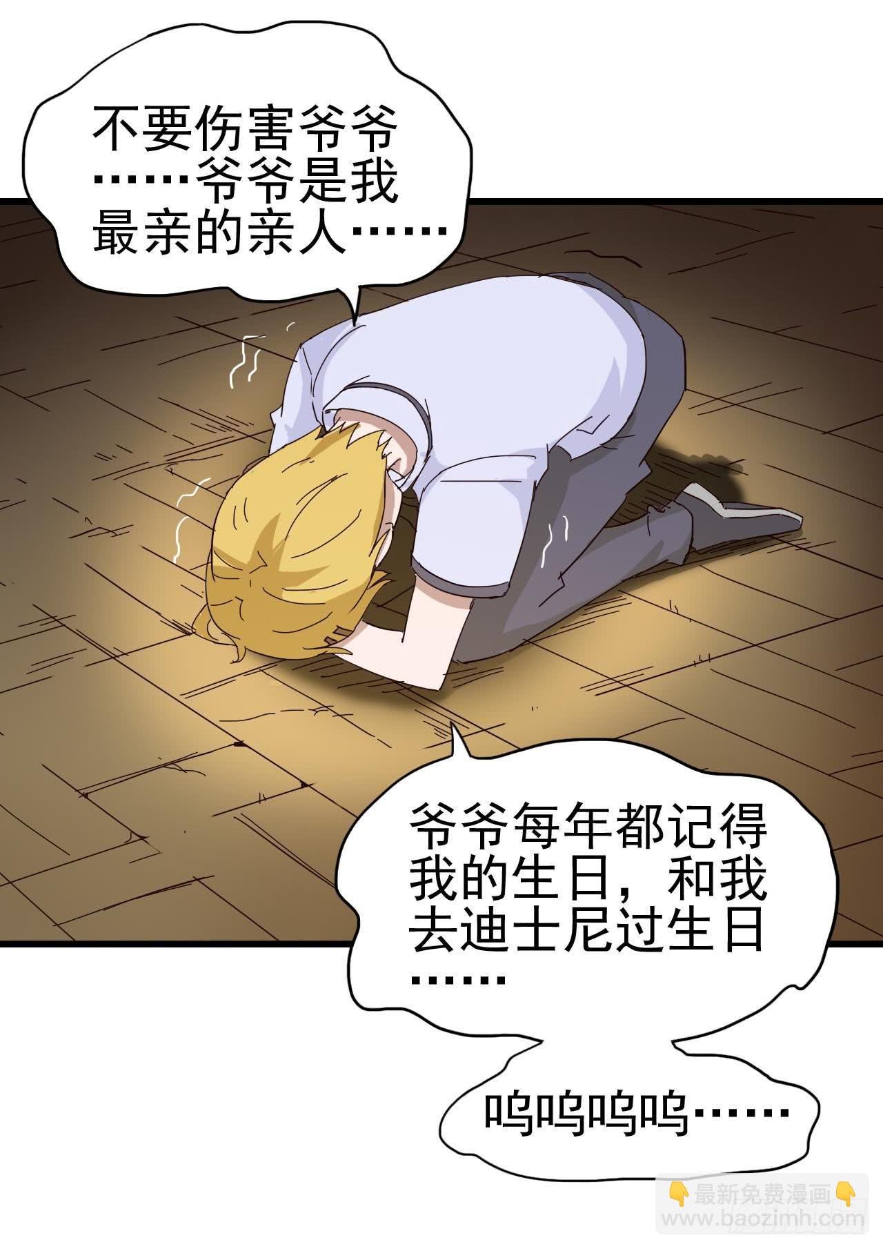 第三章·怨念石之卷（终）
