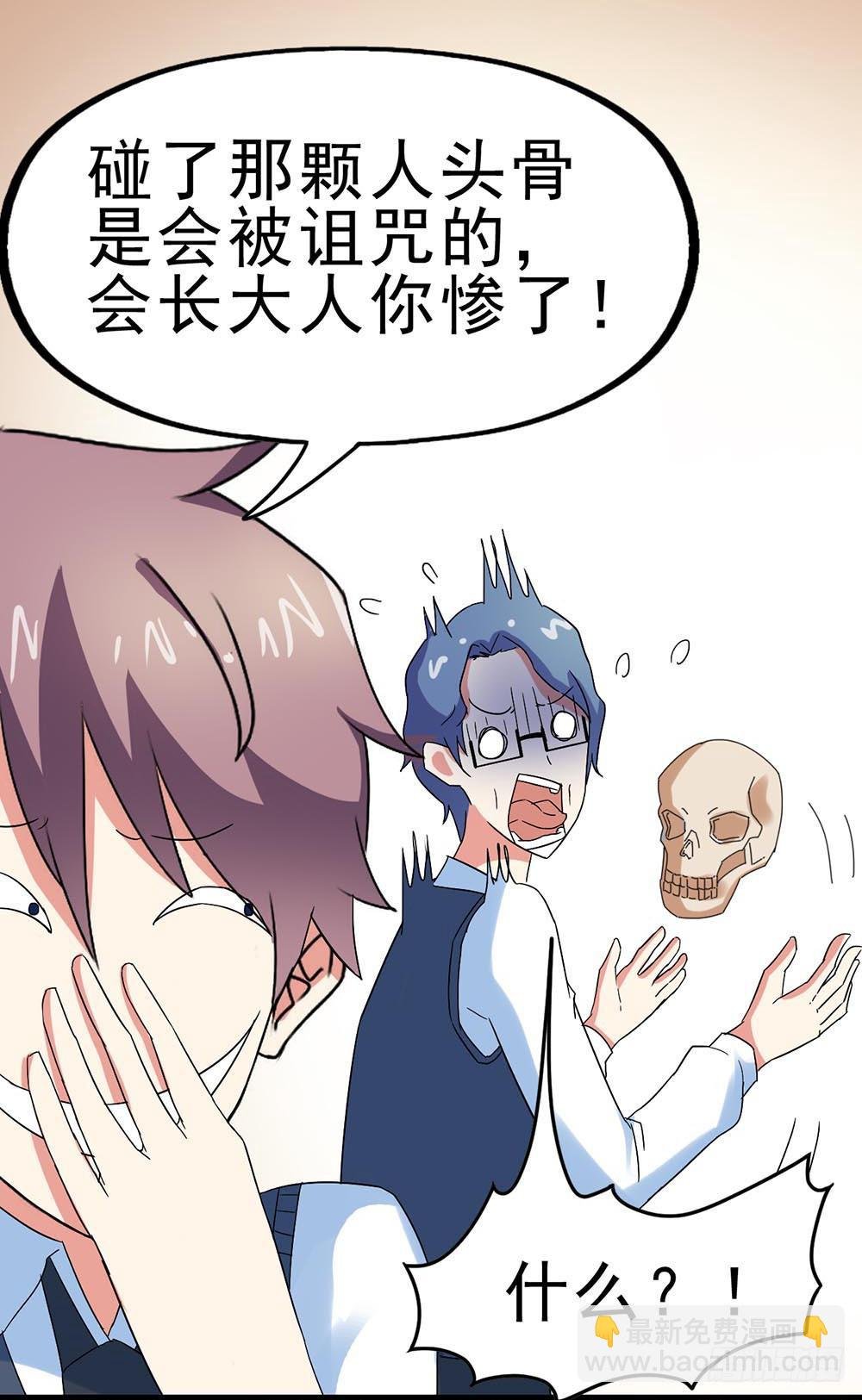 Part30·美女蛇之卷（一）