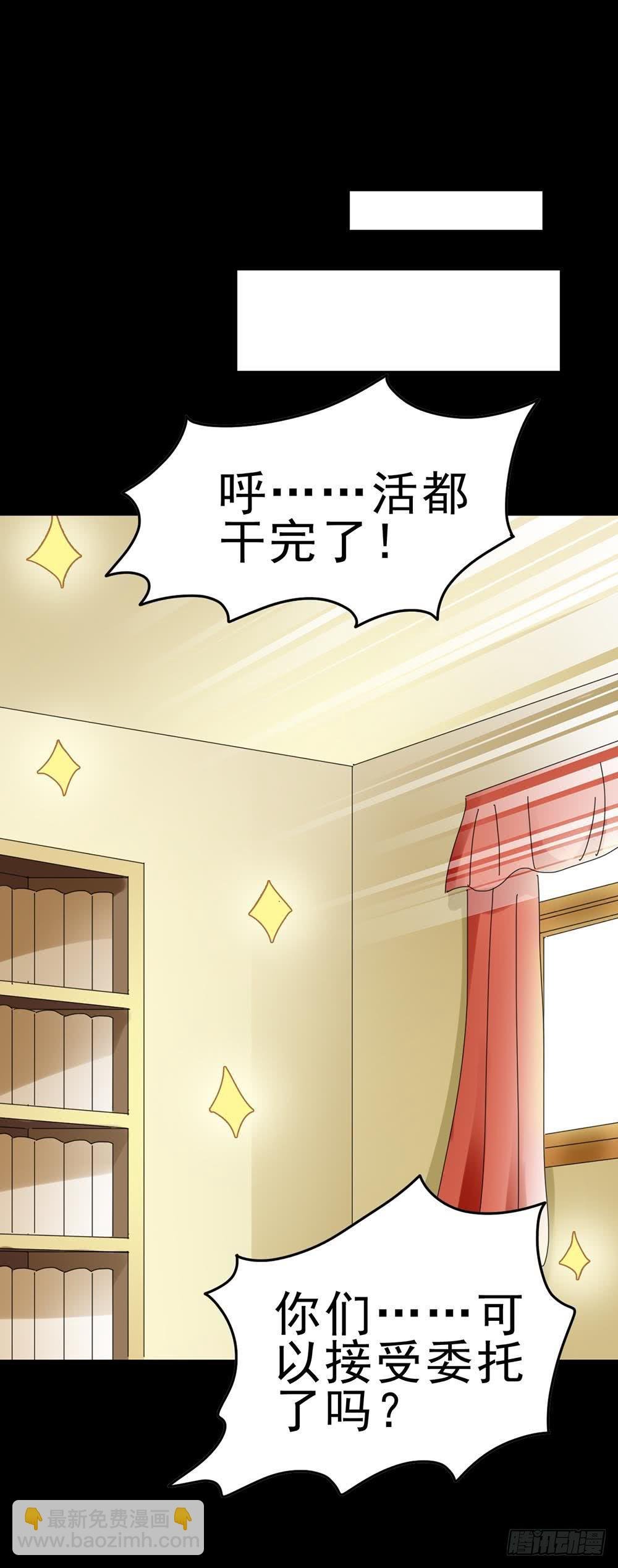 Part30·美女蛇之卷（一）