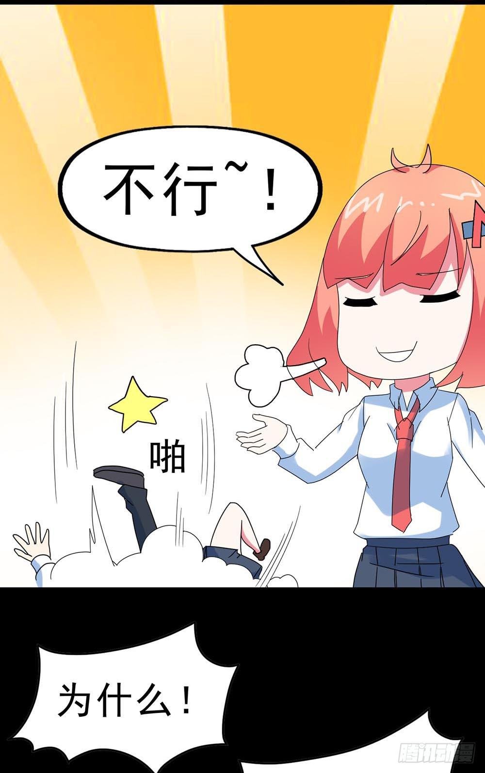 Part30·美女蛇之卷（一）