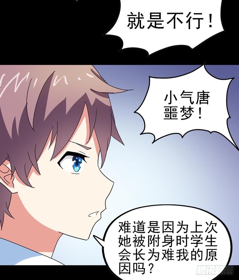 Part30·美女蛇之卷（一）
