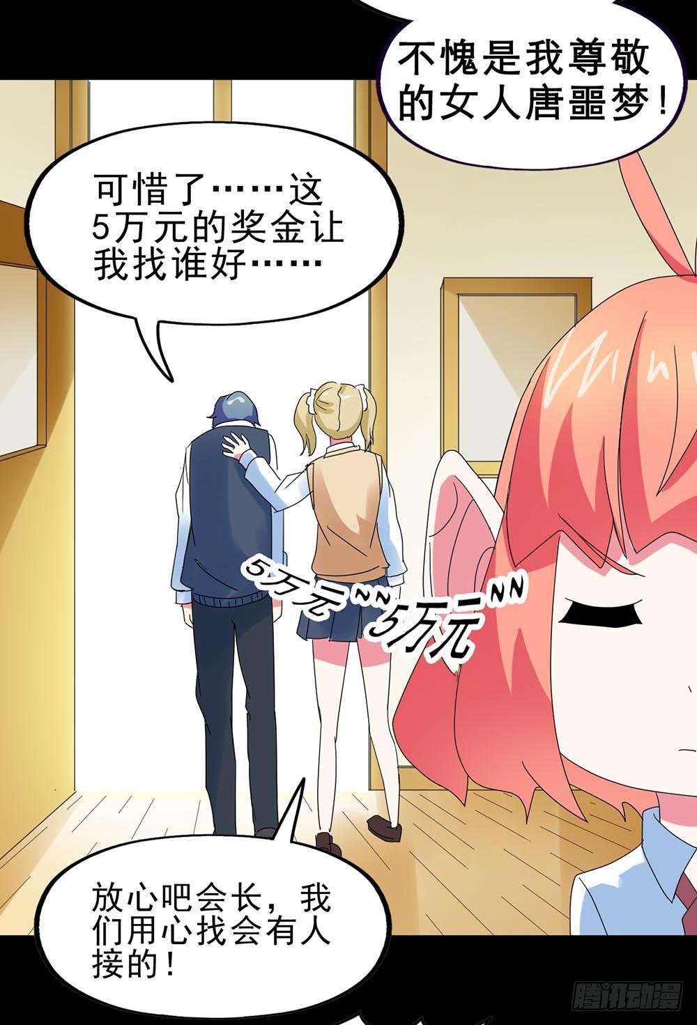 Part30·美女蛇之卷（一）