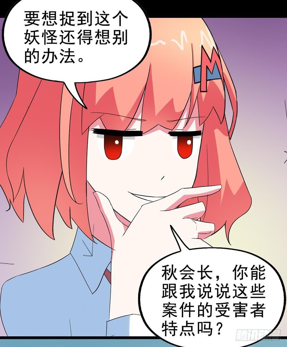 Part30·美女蛇之卷（一）
