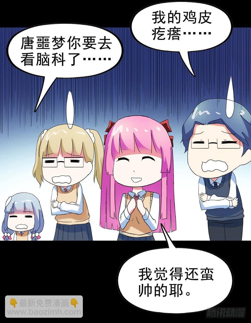 Part30·美女蛇之卷（一）