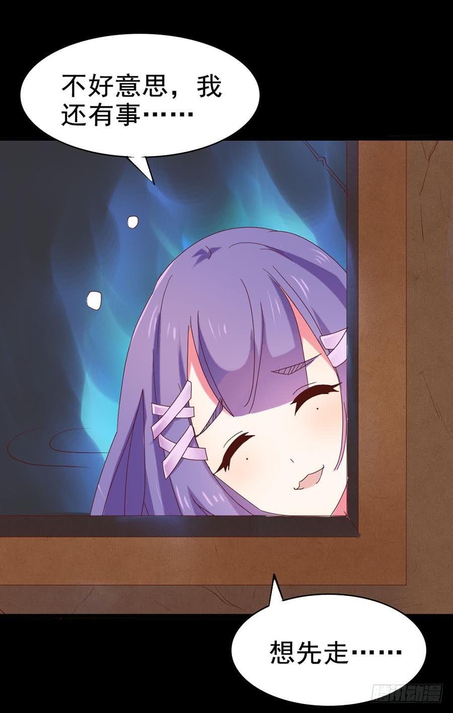Part30·美女蛇之卷（二）