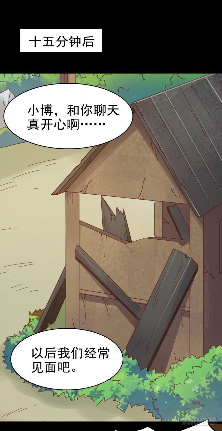 Part30·美女蛇之卷（二）