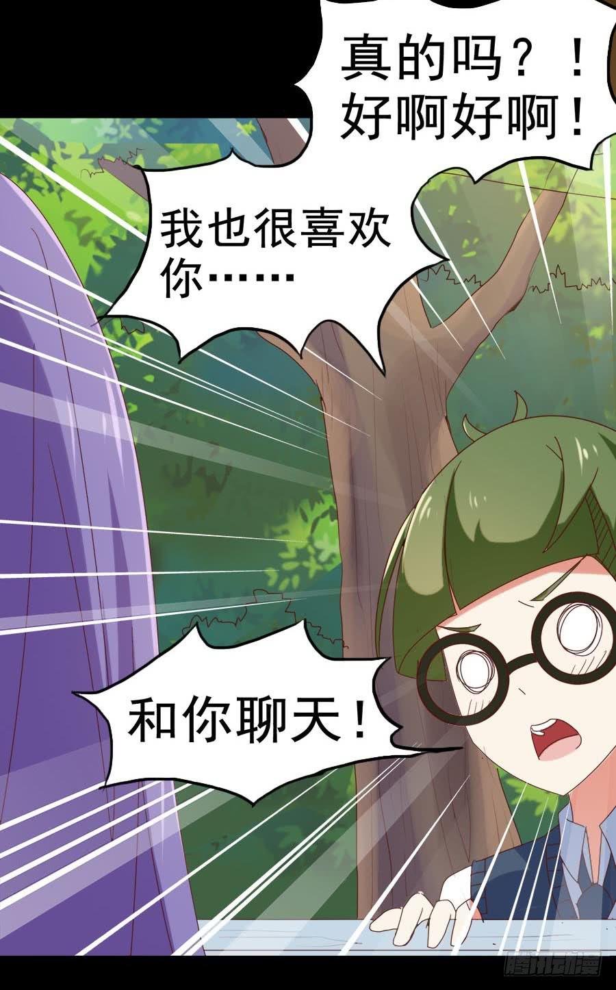 Part30·美女蛇之卷（二）