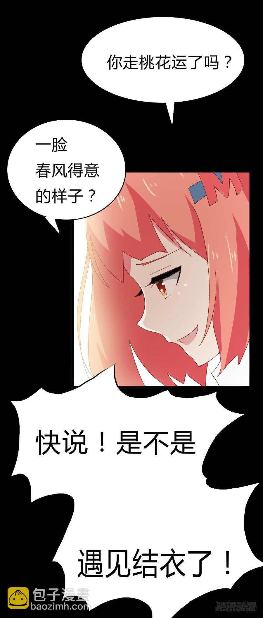 Part30·美女蛇之卷（二）