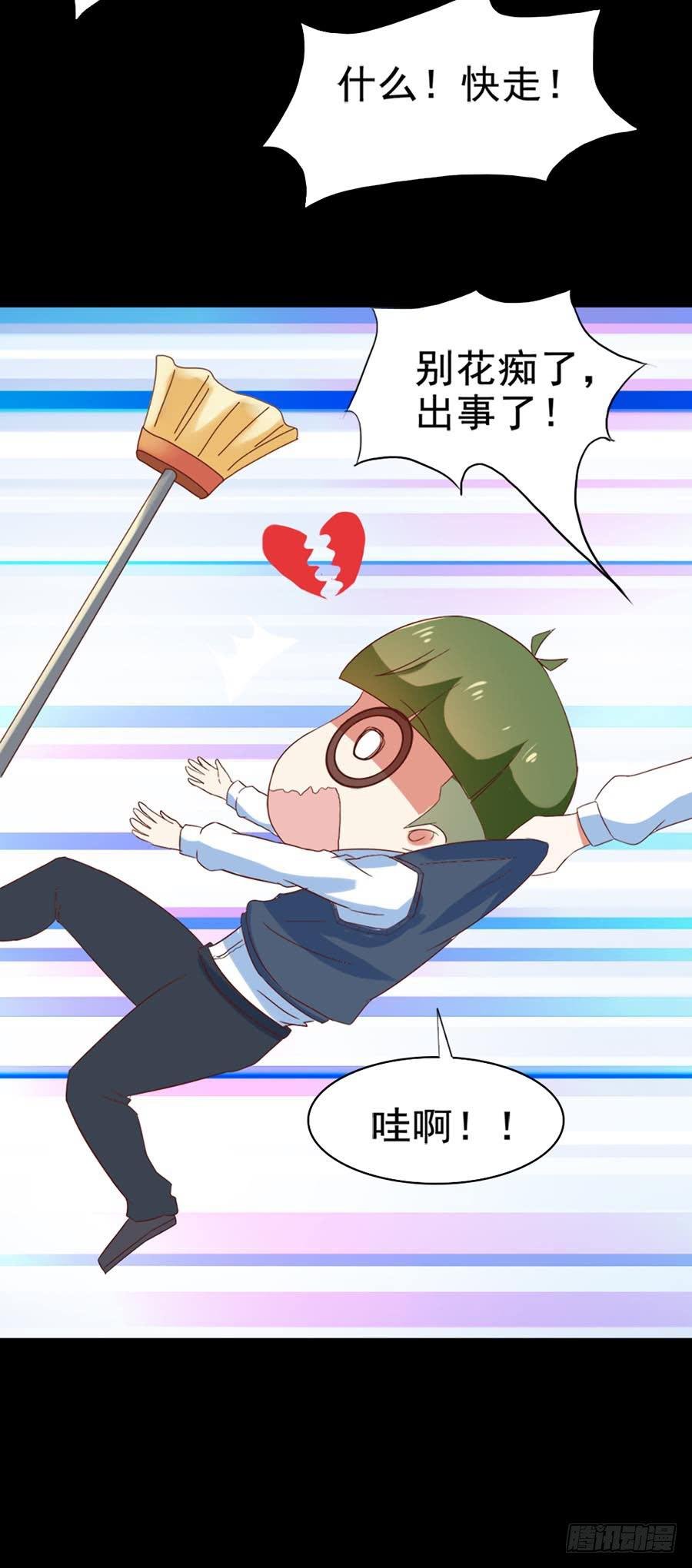 Part30·美女蛇之卷（二）