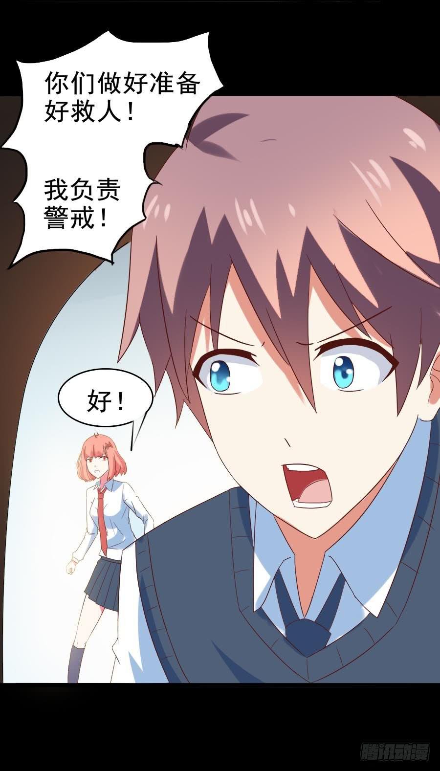 Part30·美女蛇之卷（二）