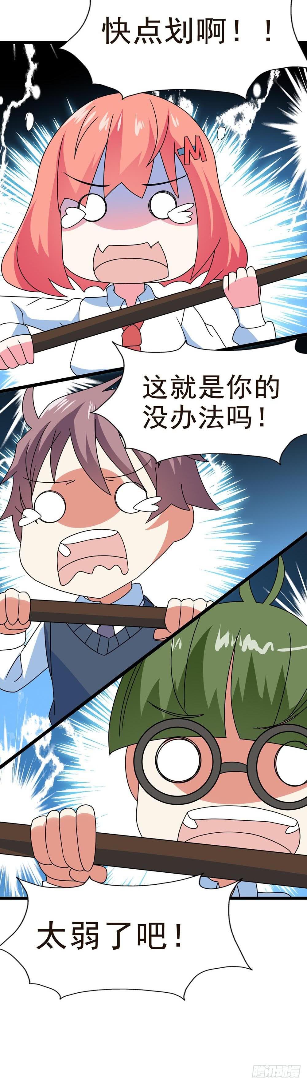Part30·美女蛇之卷（三）