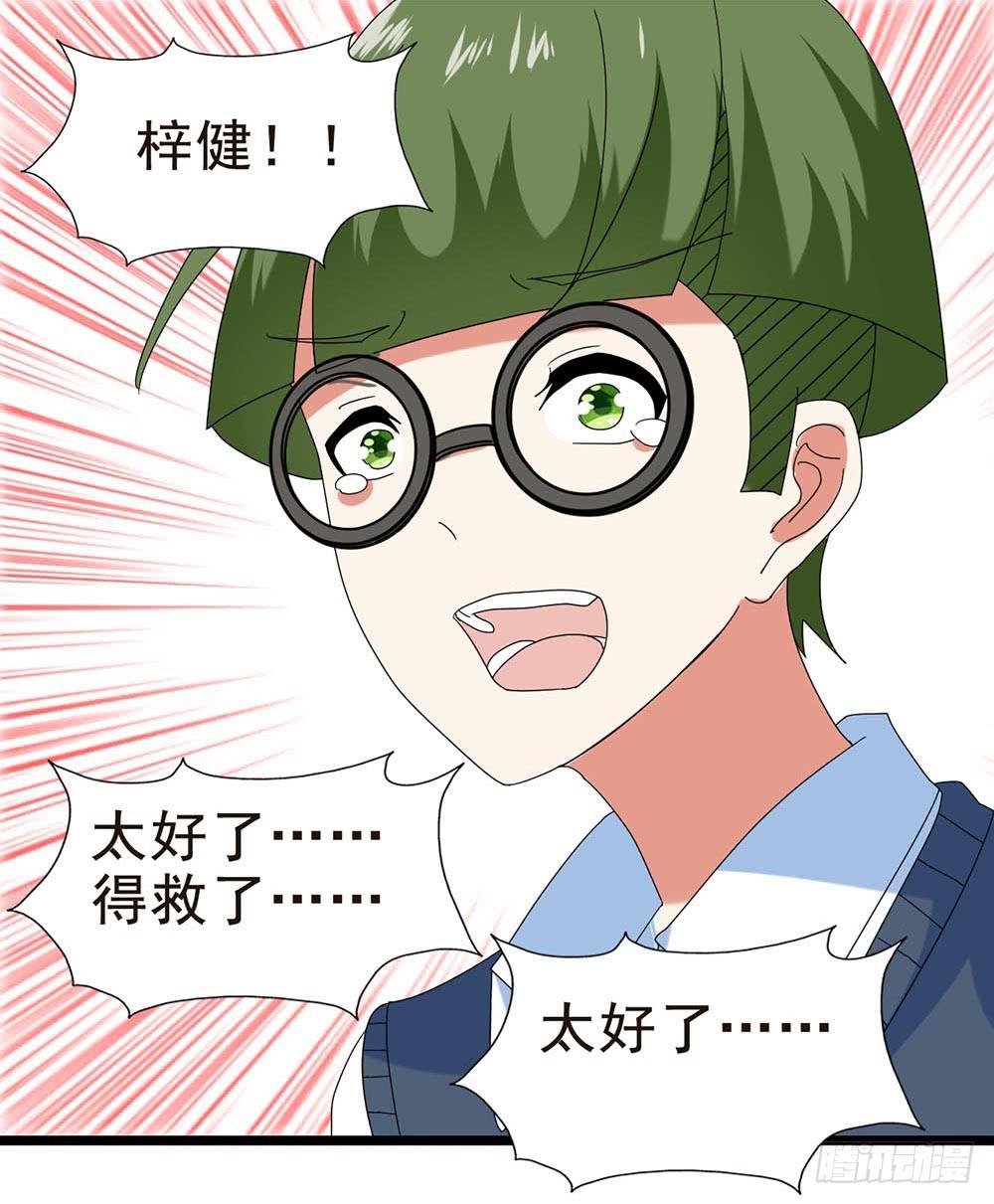 Part30·美女蛇之卷（三）